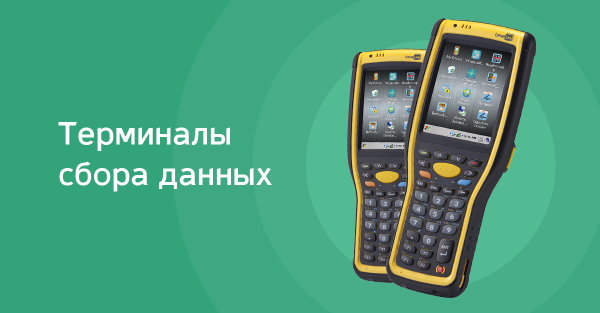 ТСД